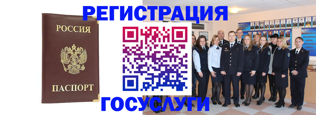 миграционный учет в Великом Новгороде