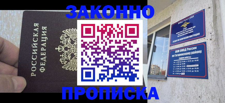 временная регистрация в квартире в Великом Новгороде