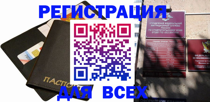 прописка для военкомата в Великом Новгороде